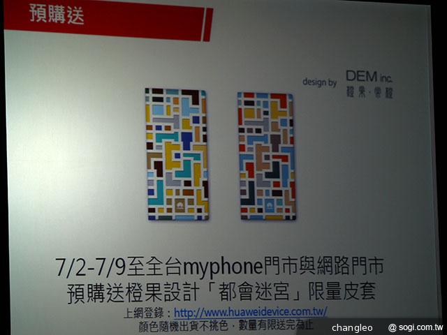 華為輕薄手機Ascend P6 空機14900搶市