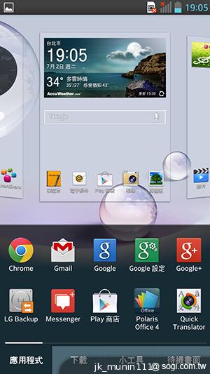 LG Optimus G Pro 大視野、智慧操作新體驗
