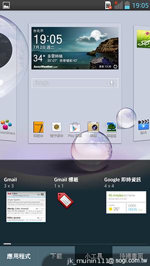 LG Optimus G Pro 大視野、智慧操作新體驗