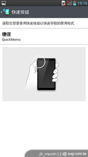 LG Optimus G Pro 大視野、智慧操作新體驗