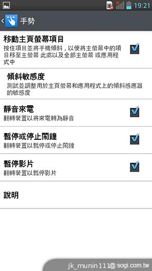 LG Optimus G Pro 大視野、智慧操作新體驗