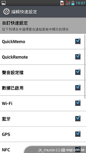 LG Optimus G Pro 大視野、智慧操作新體驗