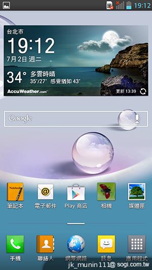 LG Optimus G Pro 大視野、智慧操作新體驗