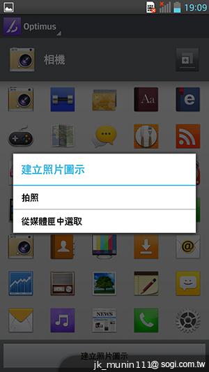 LG Optimus G Pro 大視野、智慧操作新體驗