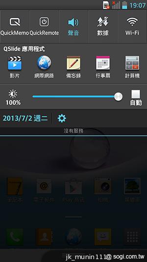 LG Optimus G Pro 大視野、智慧操作新體驗