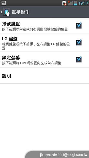 LG Optimus G Pro 大視野、智慧操作新體驗
