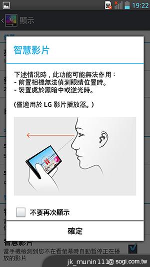 LG Optimus G Pro 大視野、智慧操作新體驗