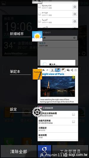 LG Optimus G Pro 大視野、智慧操作新體驗