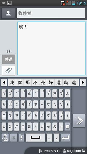 LG Optimus G Pro 大視野、智慧操作新體驗
