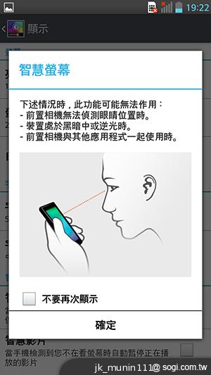 LG Optimus G Pro 大視野、智慧操作新體驗