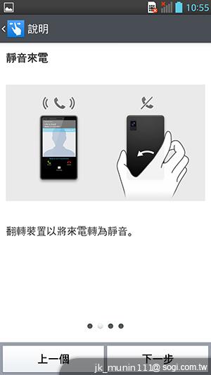 LG Optimus G Pro 大視野、智慧操作新體驗