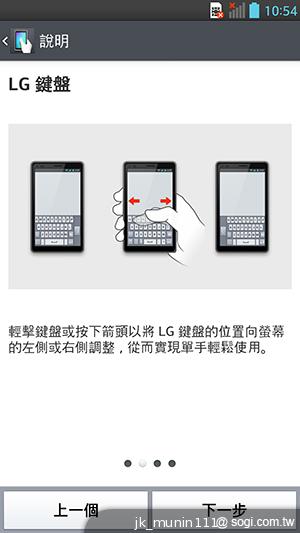 LG Optimus G Pro 大視野、智慧操作新體驗