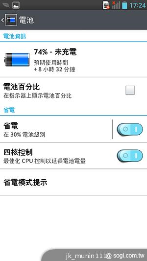 LG Optimus G Pro 大視野、智慧操作新體驗