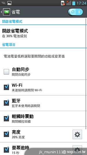 LG Optimus G Pro 大視野、智慧操作新體驗