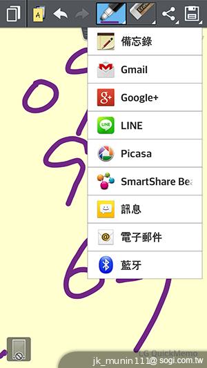 LG Optimus G Pro 大視野、智慧操作新體驗