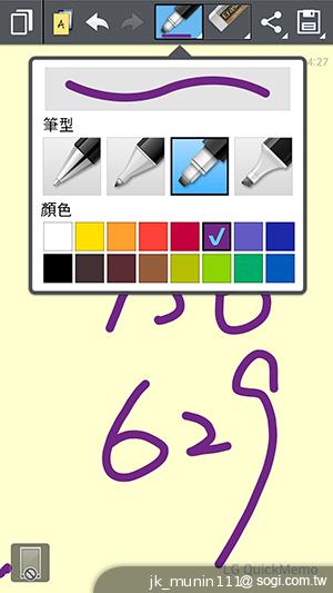 LG Optimus G Pro 大視野、智慧操作新體驗