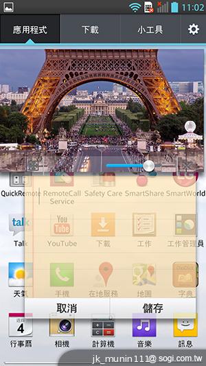 LG Optimus G Pro 大視野、智慧操作新體驗