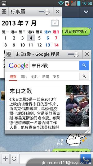 LG Optimus G Pro 大視野、智慧操作新體驗