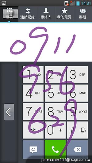 LG Optimus G Pro 大視野、智慧操作新體驗