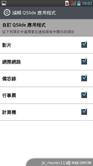 LG Optimus G Pro 大視野、智慧操作新體驗
