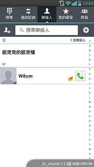 LG Optimus G Pro 大視野、智慧操作新體驗