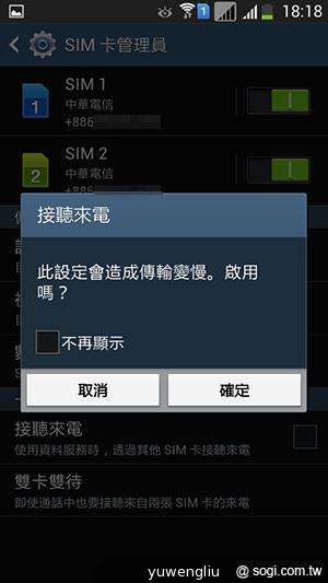 SAMSUNG GALAXY MEGA 5.8超大螢幕雙卡巨砲 SAMSUNG GALAXY MEGA 5.8超大螢幕雙卡巨砲