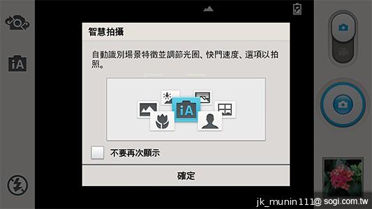 LG Optimus G Pro 大視野、智慧操作新體驗