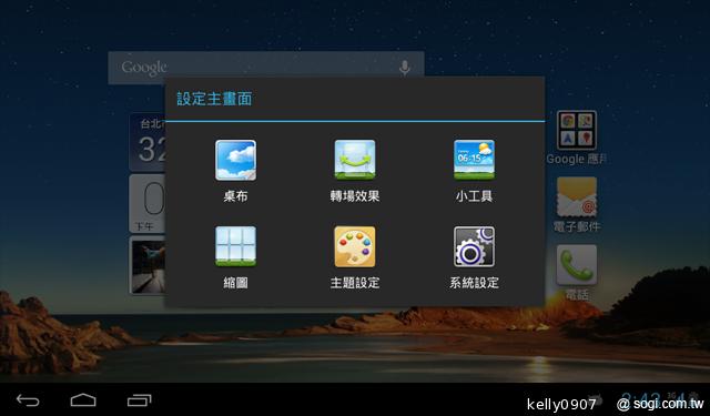 華為7吋平板MediaPad 7 Vogue 支援通話 平價登場