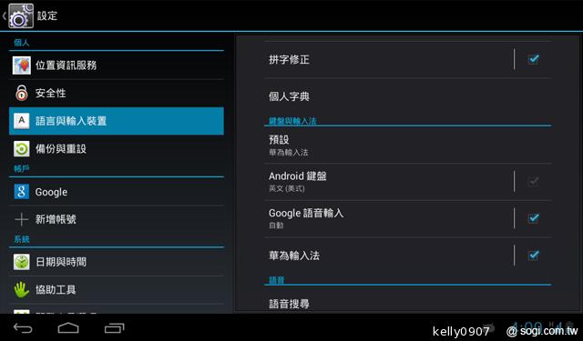 華為7吋平板MediaPad 7 Vogue 支援通話 平價登場