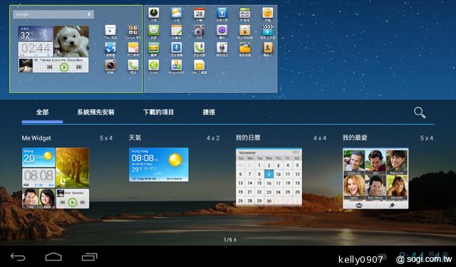 華為7吋平板MediaPad 7 Vogue 支援通話 平價登場