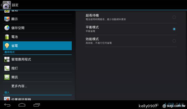 華為7吋平板MediaPad 7 Vogue 支援通話 平價登場