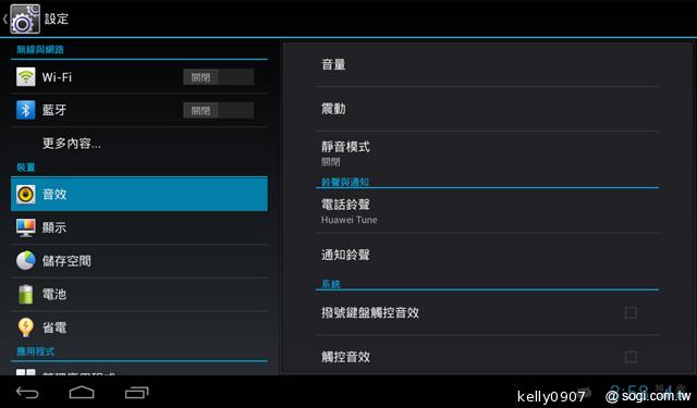 華為7吋平板MediaPad 7 Vogue 支援通話 平價登場