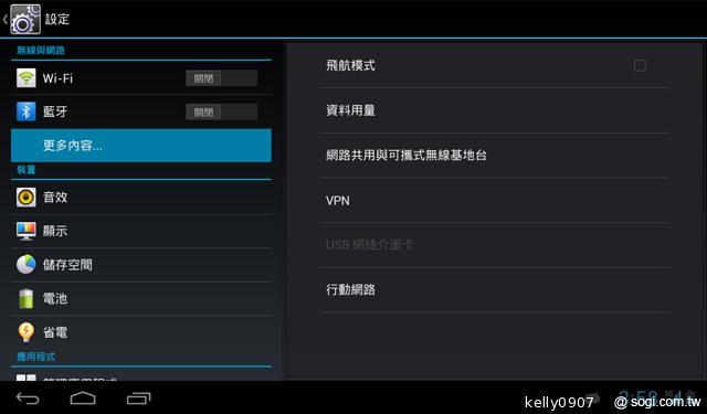 華為7吋平板MediaPad 7 Vogue 支援通話 平價登場