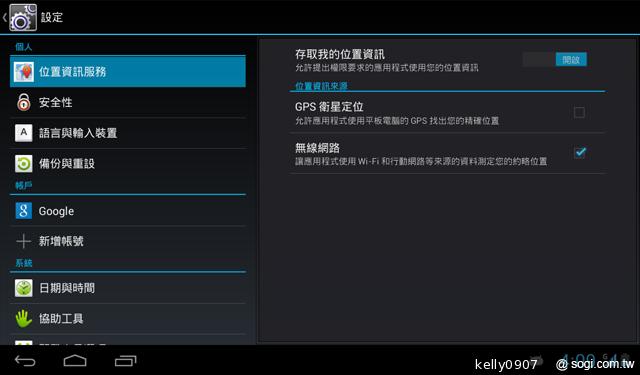 華為7吋平板MediaPad 7 Vogue 支援通話 平價登場