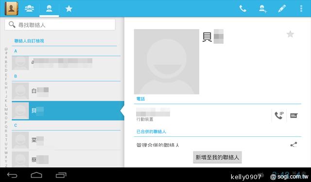 華為7吋平板MediaPad 7 Vogue 支援通話 平價登場