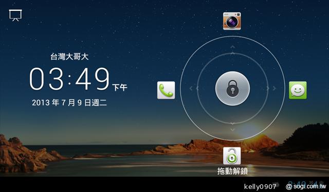 華為7吋平板MediaPad 7 Vogue 支援通話 平價登場