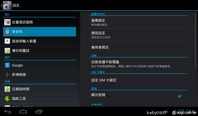 華為7吋平板MediaPad 7 Vogue 支援通話 平價登場