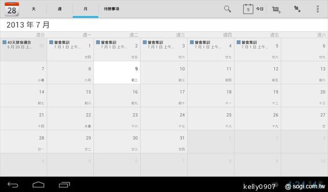 華為7吋平板MediaPad 7 Vogue 支援通話 平價登場