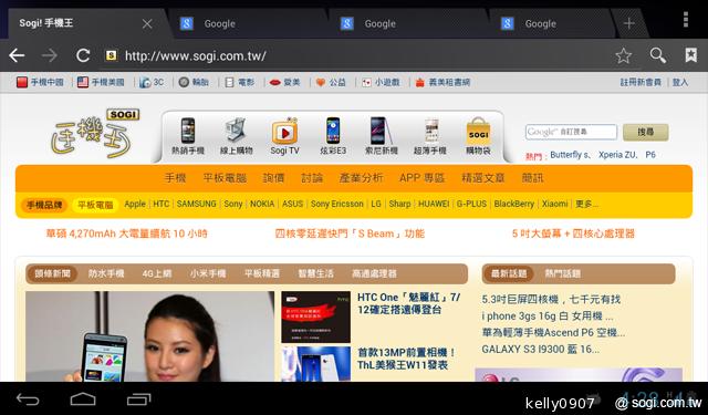 華為7吋平板MediaPad 7 Vogue 支援通話 平價登場