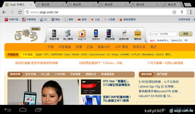 華為7吋平板MediaPad 7 Vogue 支援通話 平價登場