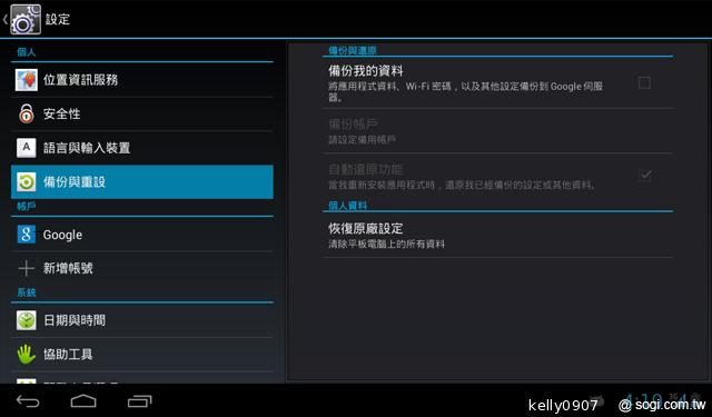 華為7吋平板MediaPad 7 Vogue 支援通話 平價登場