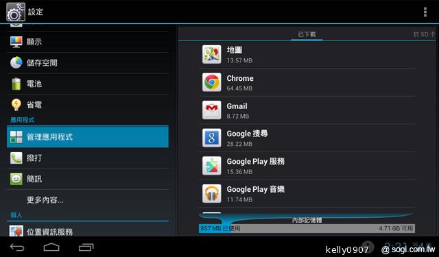 華為7吋平板MediaPad 7 Vogue 支援通話 平價登場