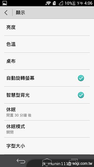 追求極致輕薄的智慧手機 華為Ascend P6詳測