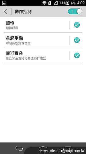 追求極致輕薄的智慧手機 華為Ascend P6詳測