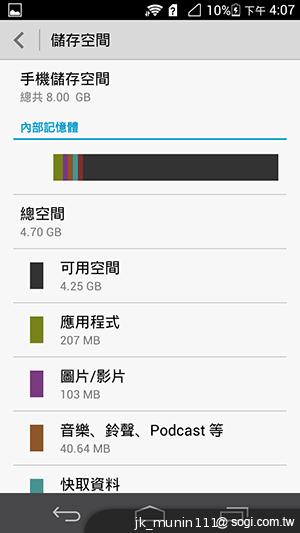 追求極致輕薄的智慧手機 華為Ascend P6詳測