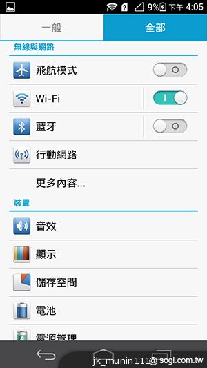 追求極致輕薄的智慧手機 華為Ascend P6詳測