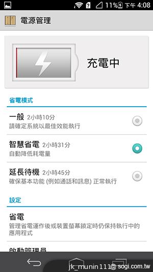 追求極致輕薄的智慧手機 華為Ascend P6詳測