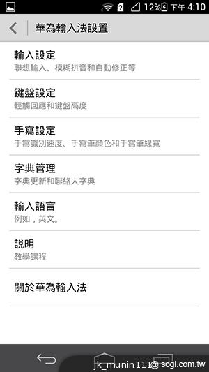 追求極致輕薄的智慧手機 華為Ascend P6詳測