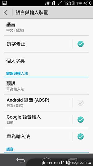 追求極致輕薄的智慧手機 華為Ascend P6詳測