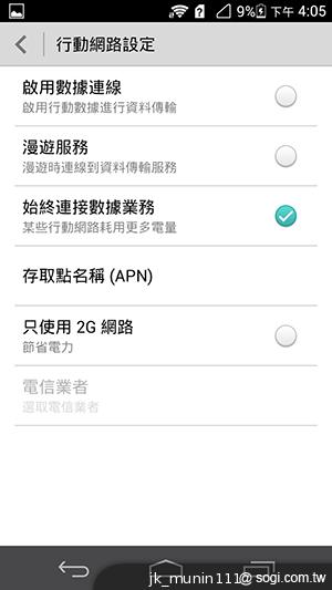 追求極致輕薄的智慧手機 華為Ascend P6詳測